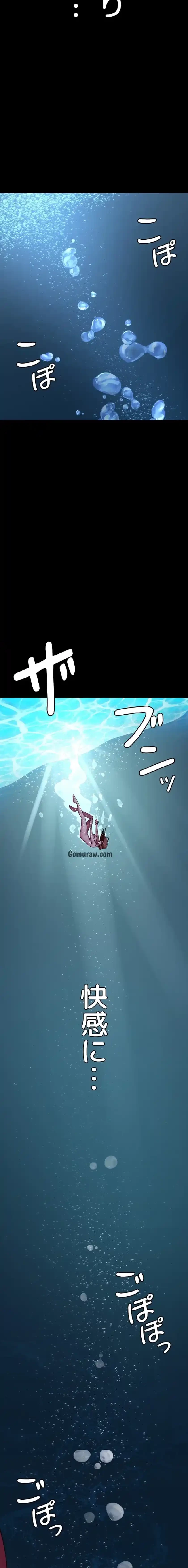 夜勤病棟 -失墜する看護師たち- 第100話 - 20