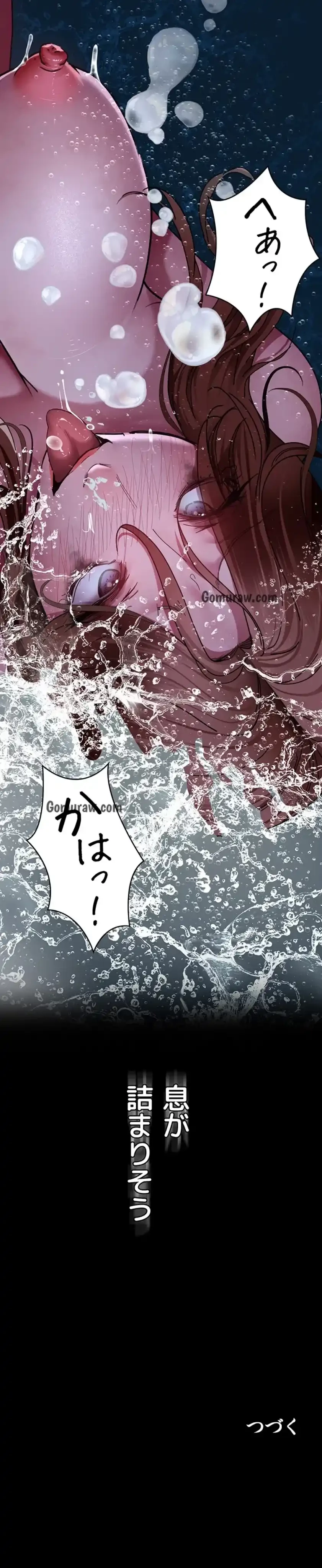 夜勤病棟 -失墜する看護師たち- 第100話 - 21