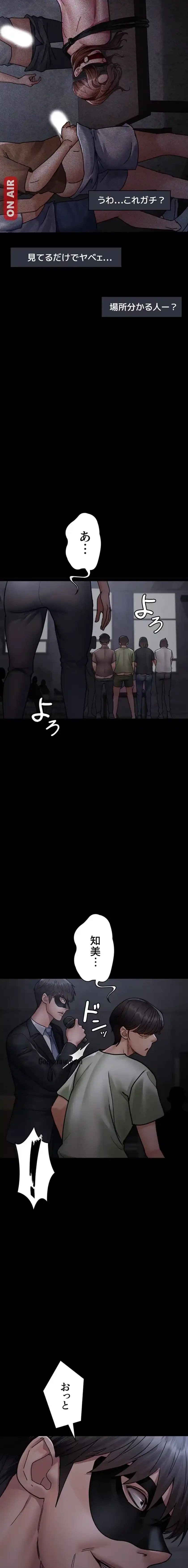 夜勤病棟 -失墜する看護師たち- 第101話 - 4