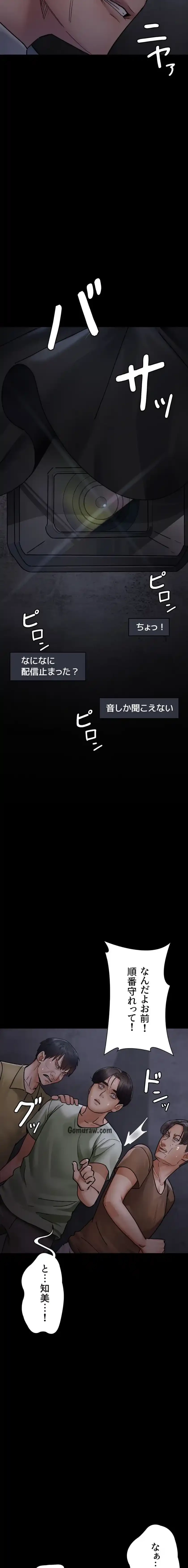 夜勤病棟 -失墜する看護師たち- 第101話 - 5
