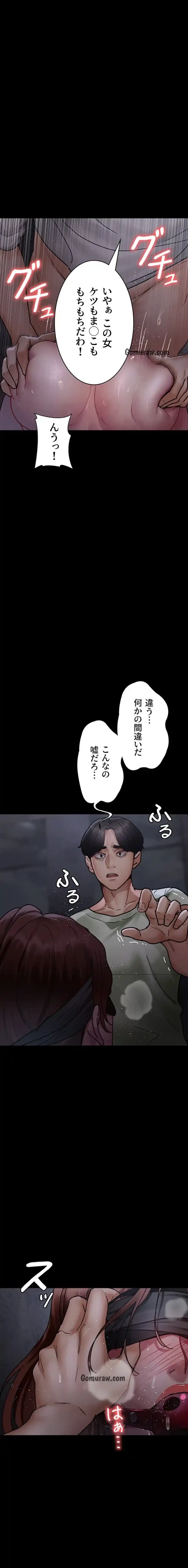 夜勤病棟 -失墜する看護師たち- 第101話 - 7