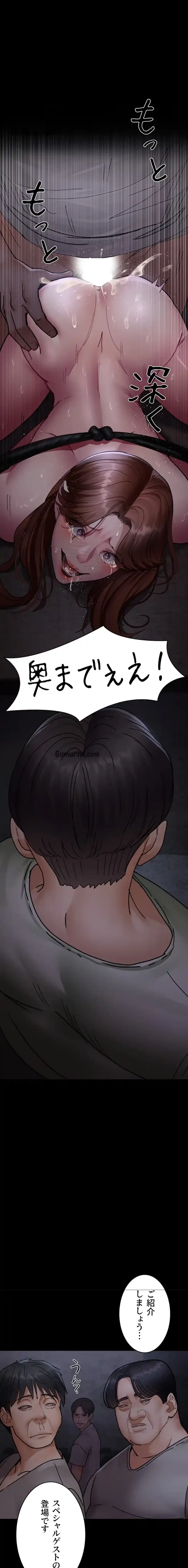 夜勤病棟 -失墜する看護師たち- 第101話 - 8