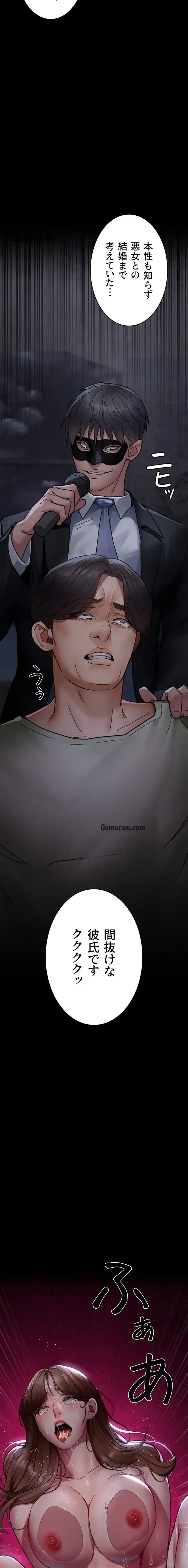 夜勤病棟 -失墜する看護師たち- 第101話 - 9