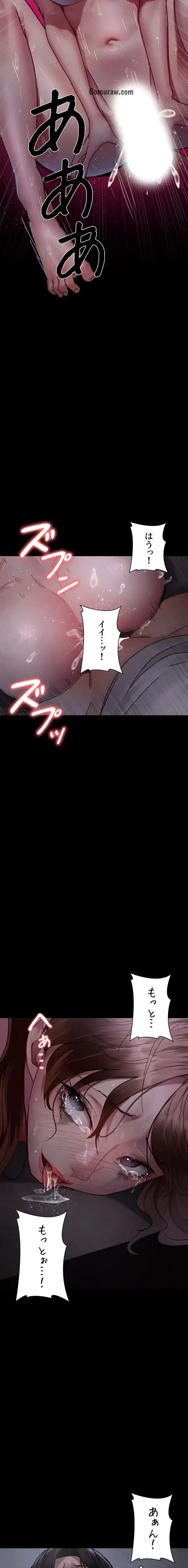 夜勤病棟 -失墜する看護師たち- 第101話 - 10