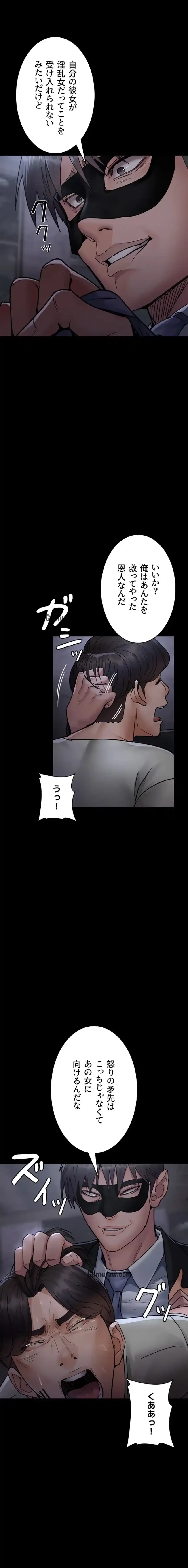 夜勤病棟 -失墜する看護師たち- 第101話 - 12