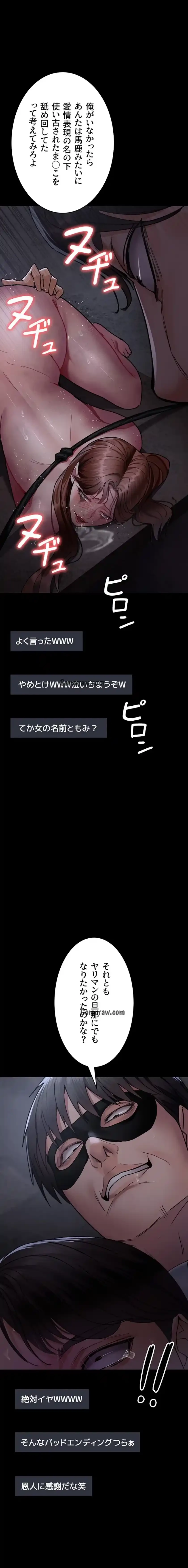 夜勤病棟 -失墜する看護師たち- 第101話 - 13