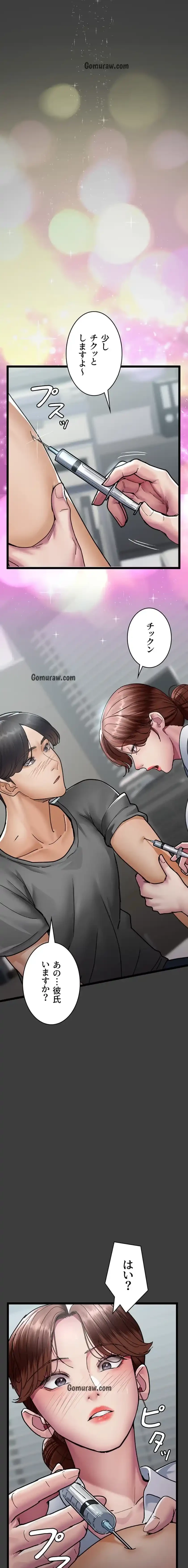 夜勤病棟 -失墜する看護師たち- 第101話 - 15