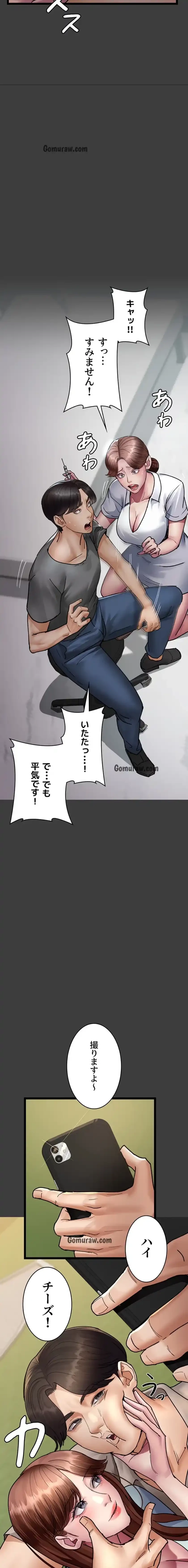 夜勤病棟 -失墜する看護師たち- 第101話 - 16