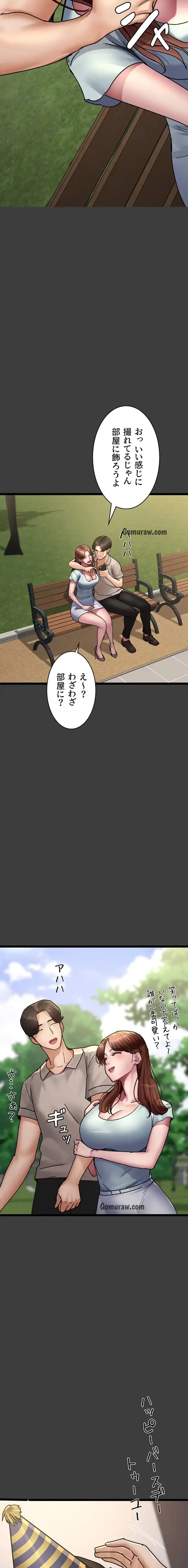 夜勤病棟 -失墜する看護師たち- 第101話 - 17