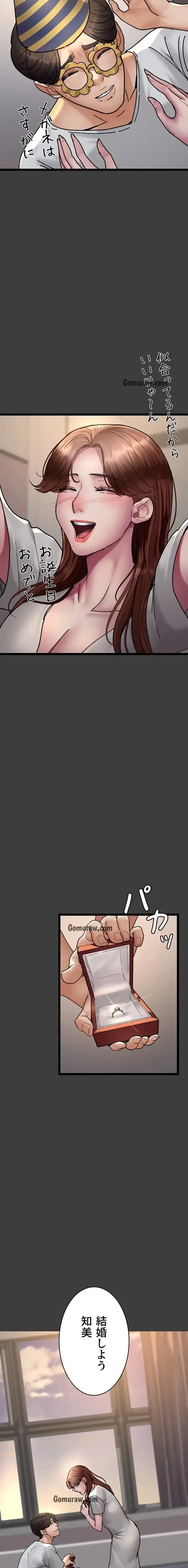 夜勤病棟 -失墜する看護師たち- 第101話 - 18