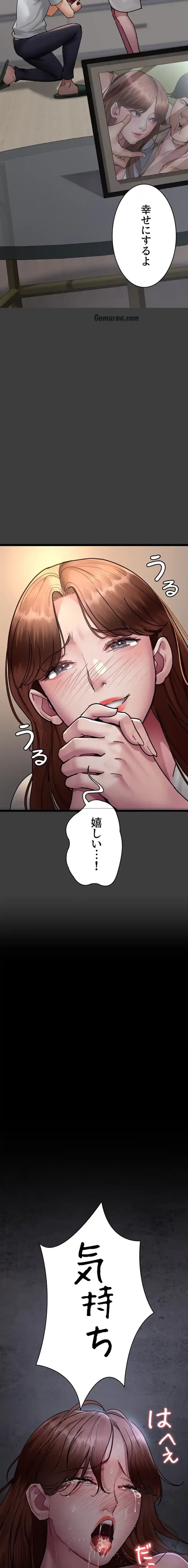 夜勤病棟 -失墜する看護師たち- 第101話 - 19