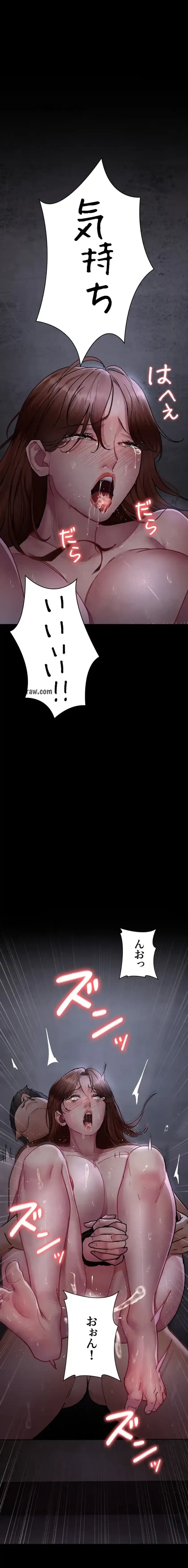 夜勤病棟 -失墜する看護師たち- 第102話 - 1