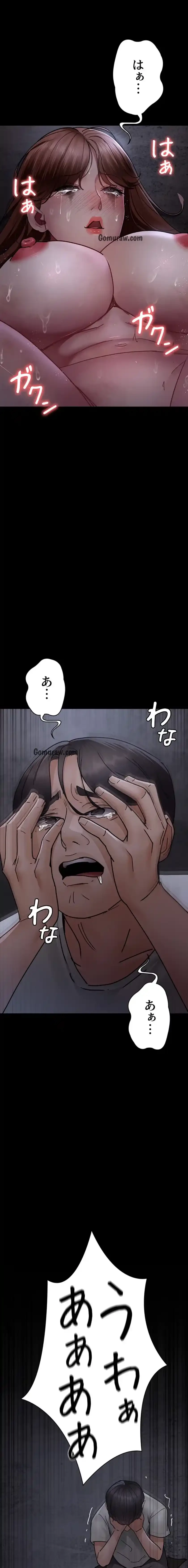 夜勤病棟 -失墜する看護師たち- 第102話 - 4