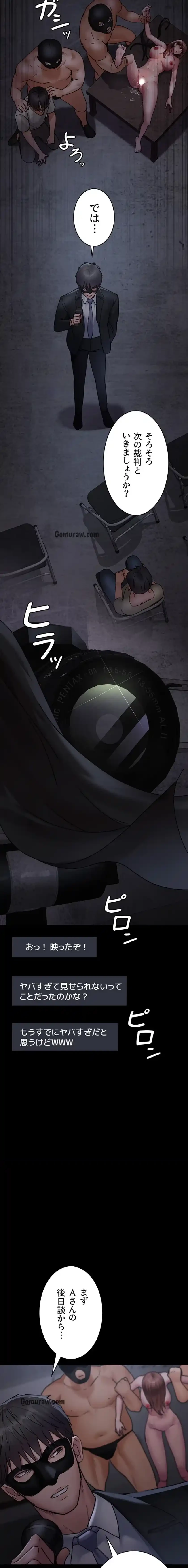 夜勤病棟 -失墜する看護師たち- 第102話 - 8