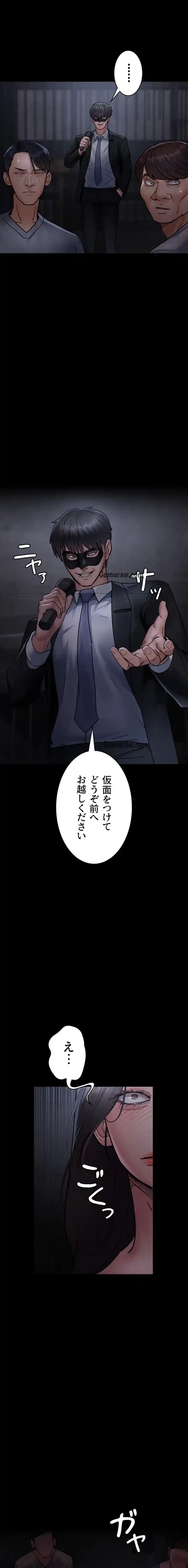 夜勤病棟 -失墜する看護師たち- 第102話 - 14