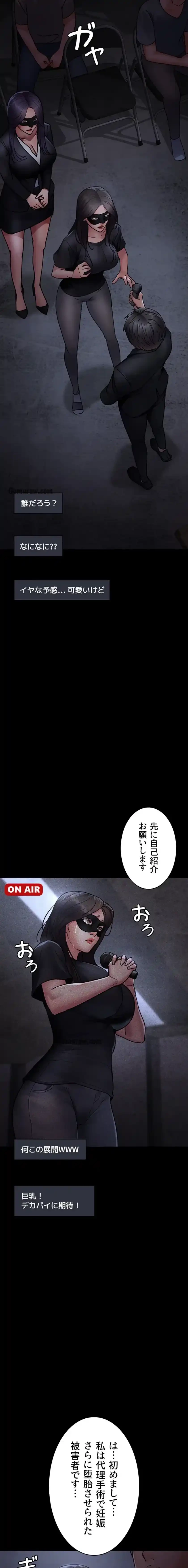 夜勤病棟 -失墜する看護師たち- 第102話 - 15