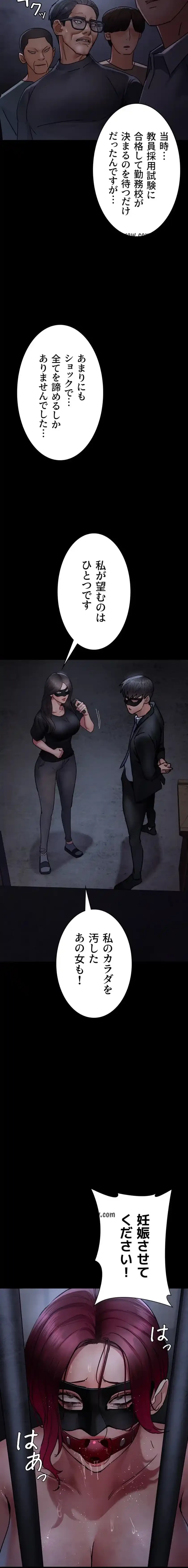 夜勤病棟 -失墜する看護師たち- 第102話 - 16