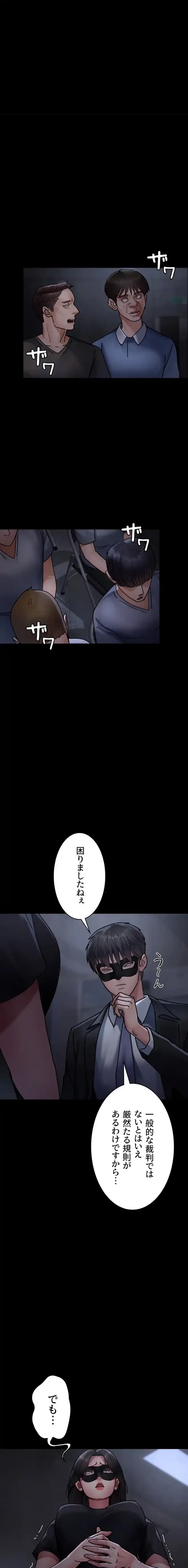 夜勤病棟 -失墜する看護師たち- 第102話 - 17