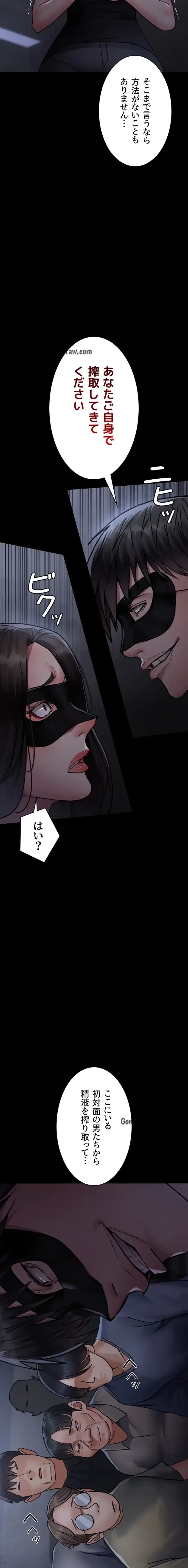 夜勤病棟 -失墜する看護師たち- 第102話 - 18