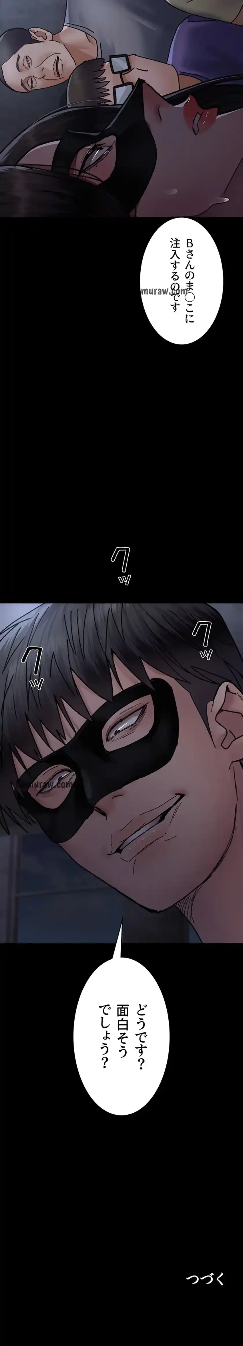 夜勤病棟 -失墜する看護師たち- 第102話 - 19