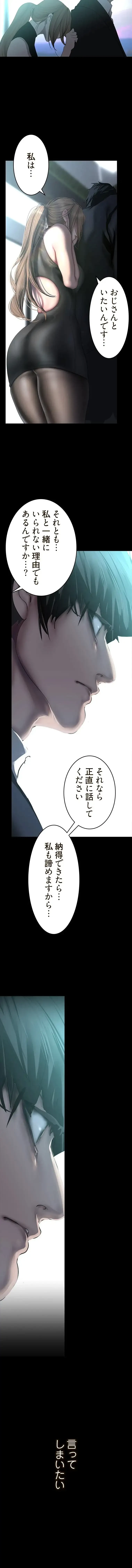 すばらしき新世界 第362話 - 3