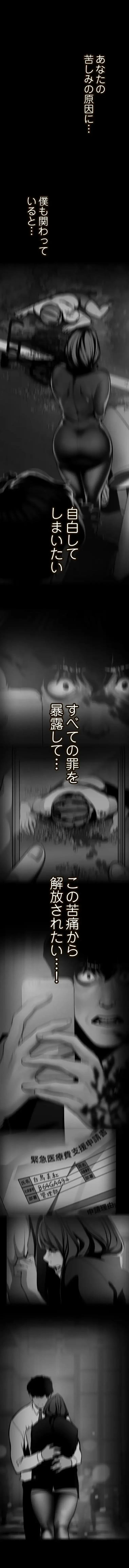 すばらしき新世界 第362話 - 4