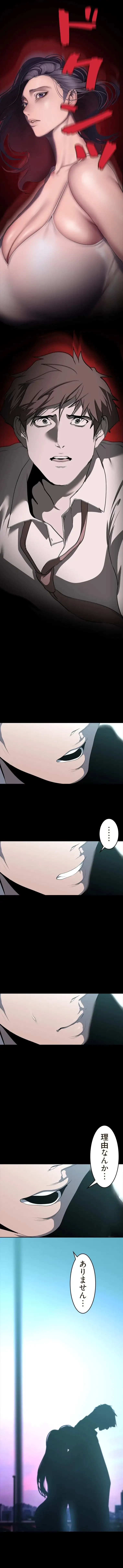 すばらしき新世界 第362話 - 5