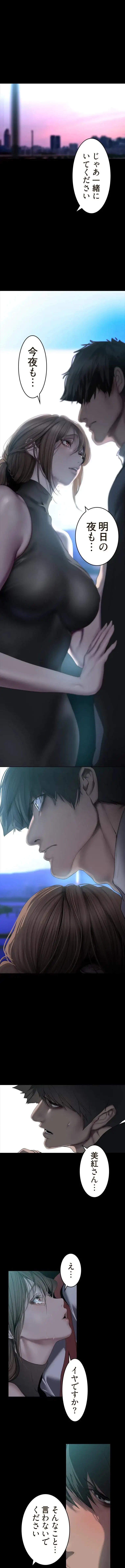 すばらしき新世界 第362話 - 6