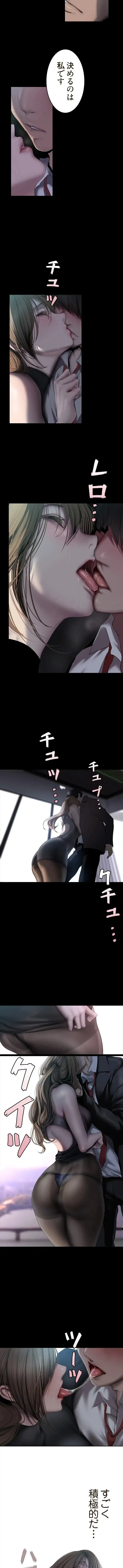 すばらしき新世界 第362話 - 7