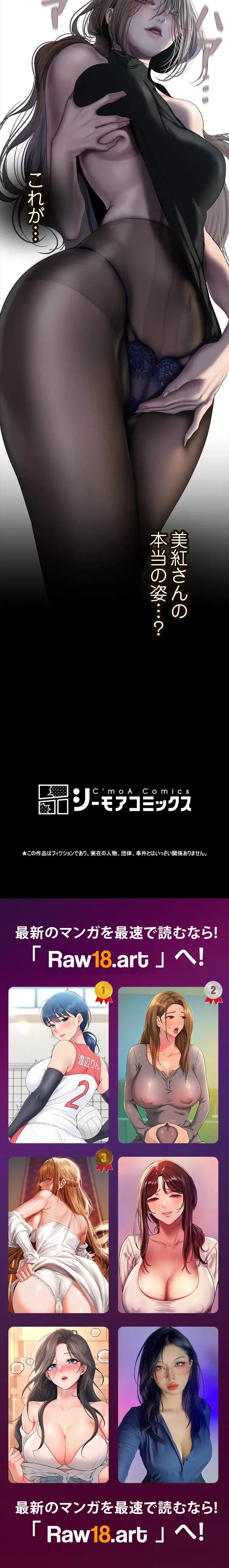 すばらしき新世界 第362話 - 8