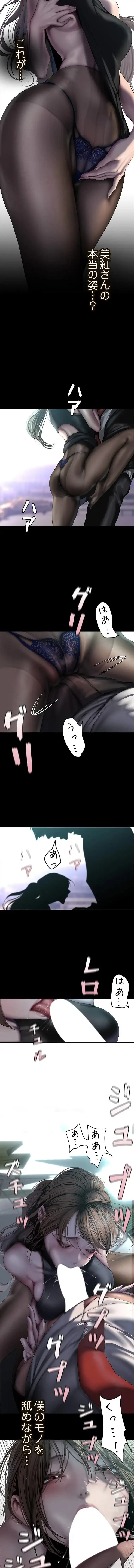 すばらしき新世界 第363話 - 2