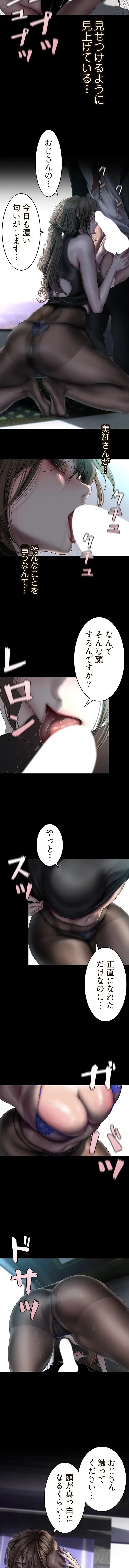 すばらしき新世界 第363話 - 3