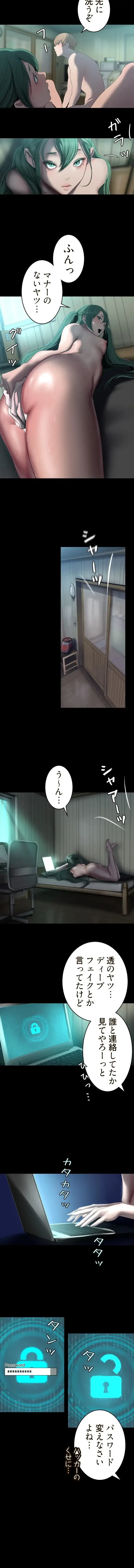 すばらしき新世界 第363話 - 6