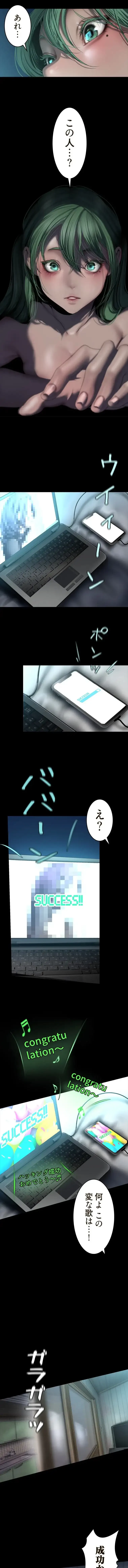 すばらしき新世界 第363話 - 7