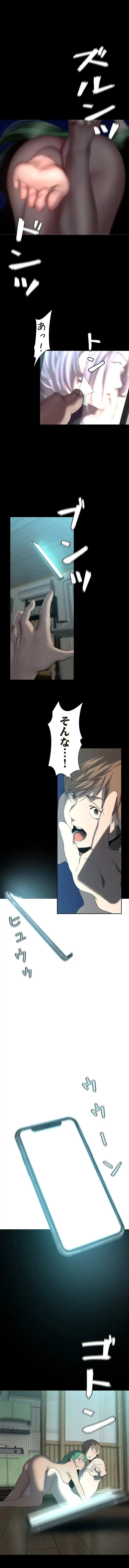 すばらしき新世界 第363話 - 9