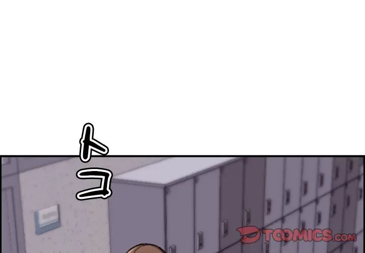 画面越しのキャンパスライフ 第15話 - 3