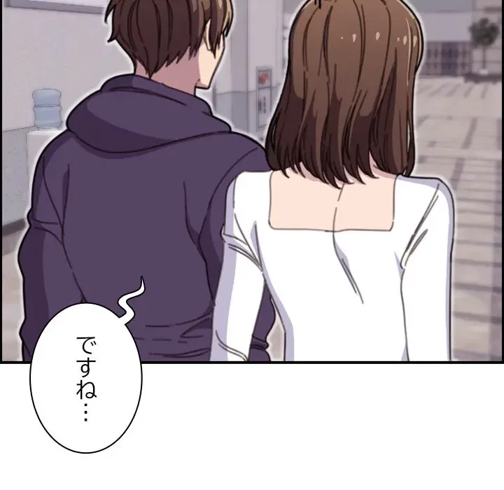 画面越しのキャンパスライフ 第15話 - 7