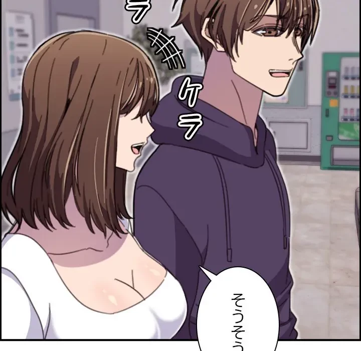 画面越しのキャンパスライフ 第15話 - 9