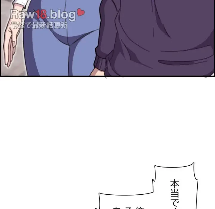 画面越しのキャンパスライフ 第15話 - 18