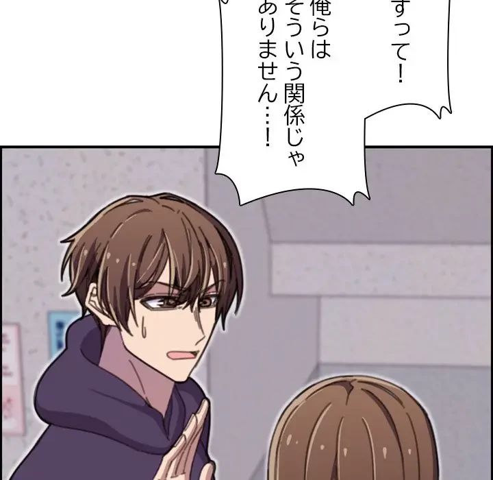 画面越しのキャンパスライフ 第15話 - 19