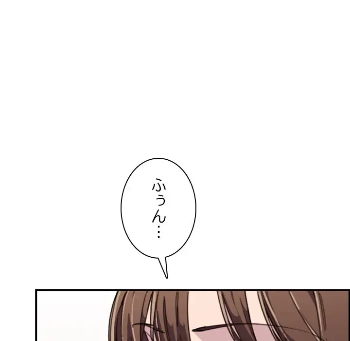 画面越しのキャンパスライフ 第15話 - 21