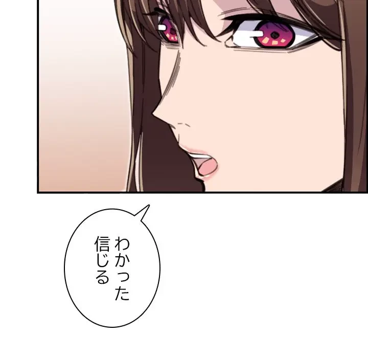 画面越しのキャンパスライフ 第15話 - 22