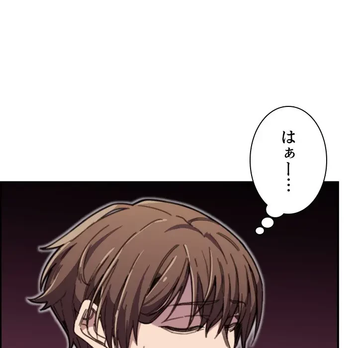 画面越しのキャンパスライフ 第15話 - 23