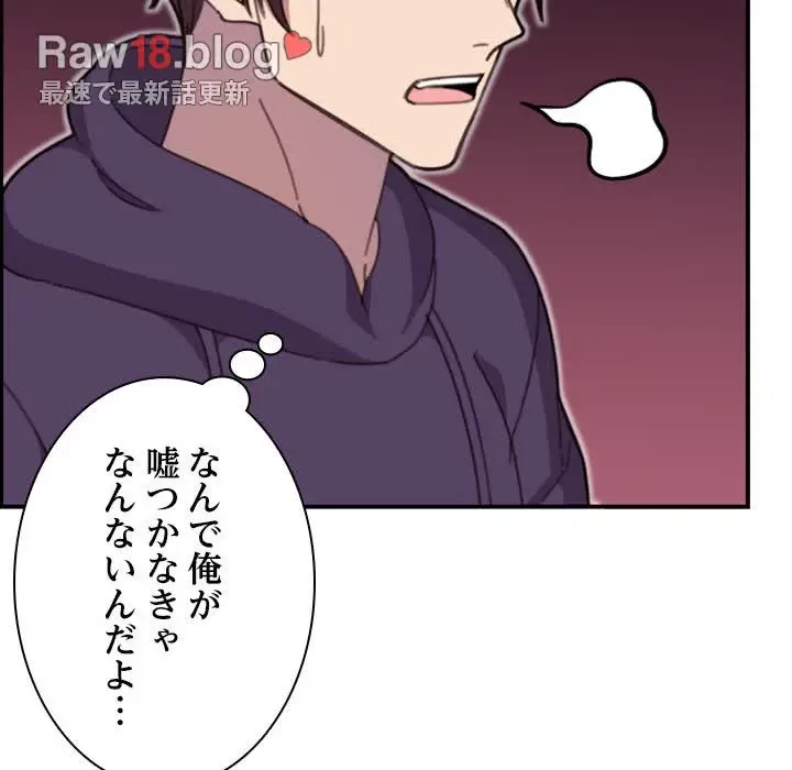 画面越しのキャンパスライフ 第15話 - 24