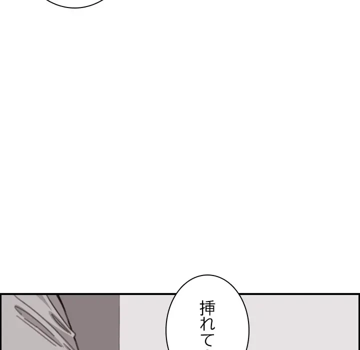 画面越しのキャンパスライフ 第15話 - 25