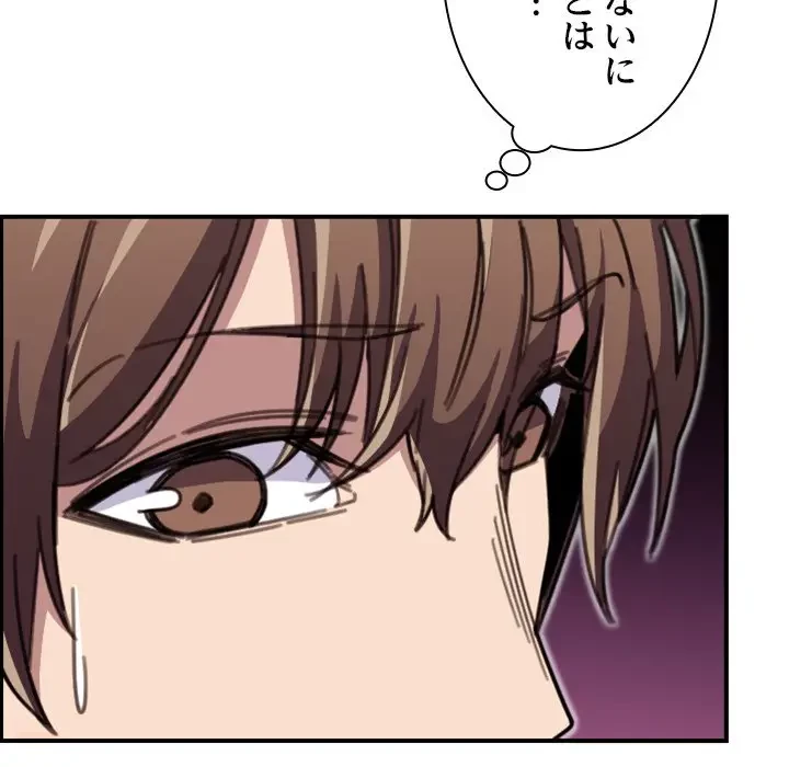 画面越しのキャンパスライフ 第15話 - 28