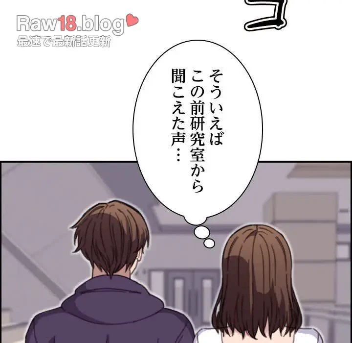 画面越しのキャンパスライフ 第15話 - 30