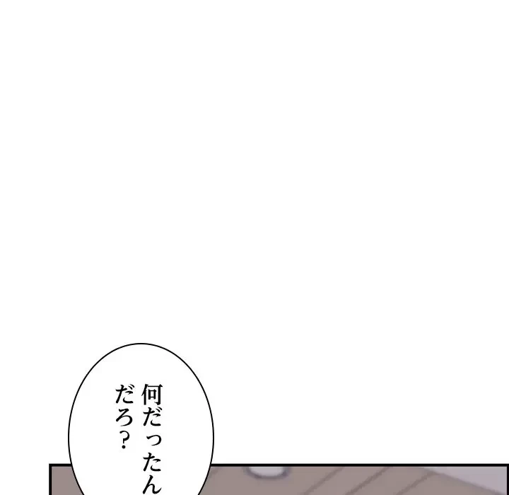 画面越しのキャンパスライフ 第15話 - 34