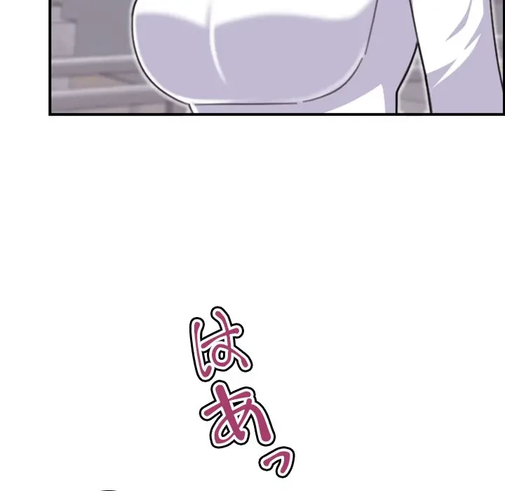 画面越しのキャンパスライフ 第15話 - 36