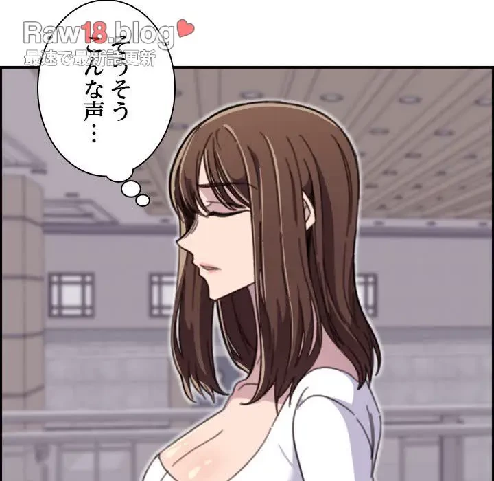 画面越しのキャンパスライフ 第15話 - 37